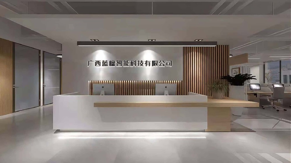 广西蓝楹智能科技有限公司