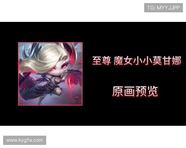 云顶之弈星之守护者卡莎与至尊魔女莫甘娜小小召唤正式上线