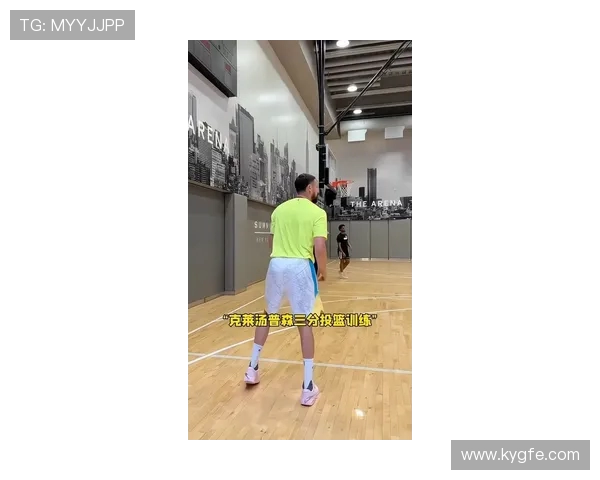 克莱训练曝光:扣篮热身后三分投射展现完美手感引发热议 克莱训练曝光:扣篮热身后三分投射展现完美手感引发热议